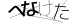 CAPTCHA